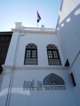 Bait Al Baranda Museum